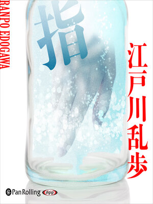 cover image of 指